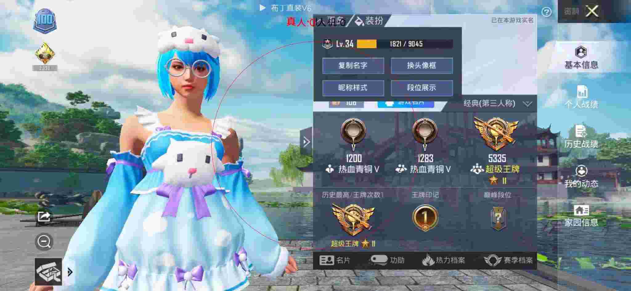 和平精英透视自瞄 - 外免费挂下载3.0辅助预览图